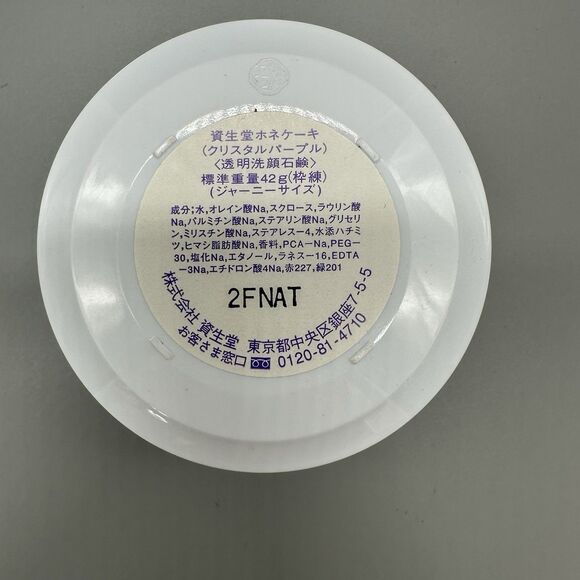 Vintage Shiseido Honey Cake Crystal Purple Translucent Soap New Sealed - Picture 2 of 5